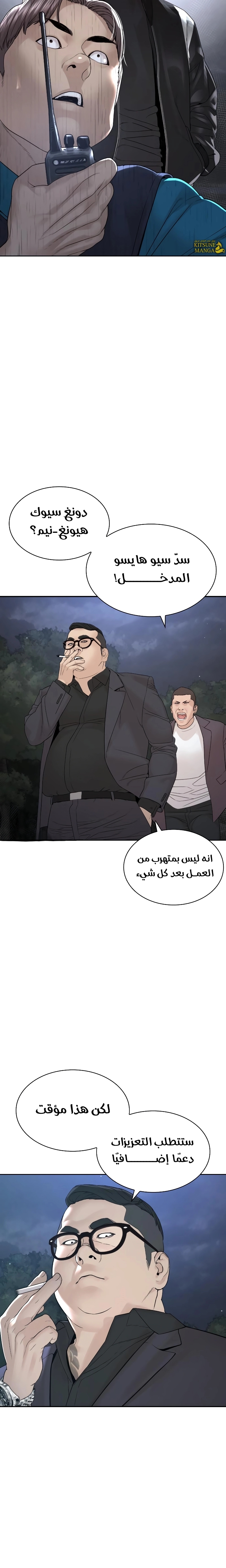 Read How to fight AR Manga Online