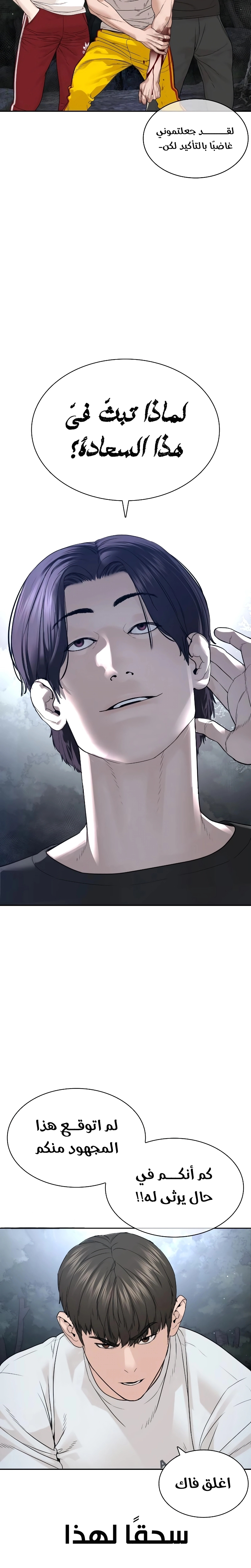 Read How to fight AR Manga Online