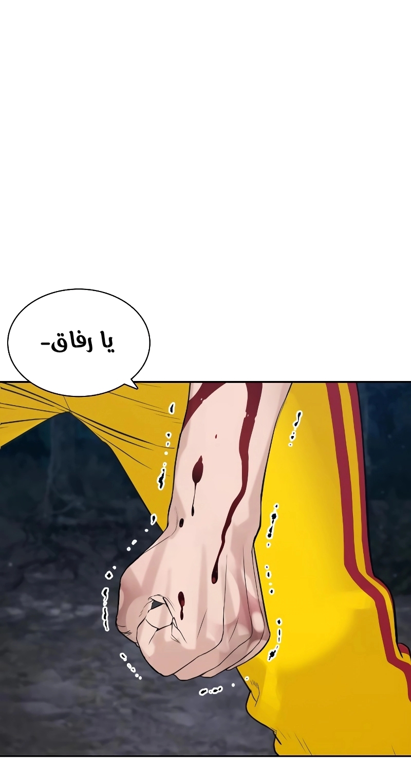 Read How to fight AR Manga Online