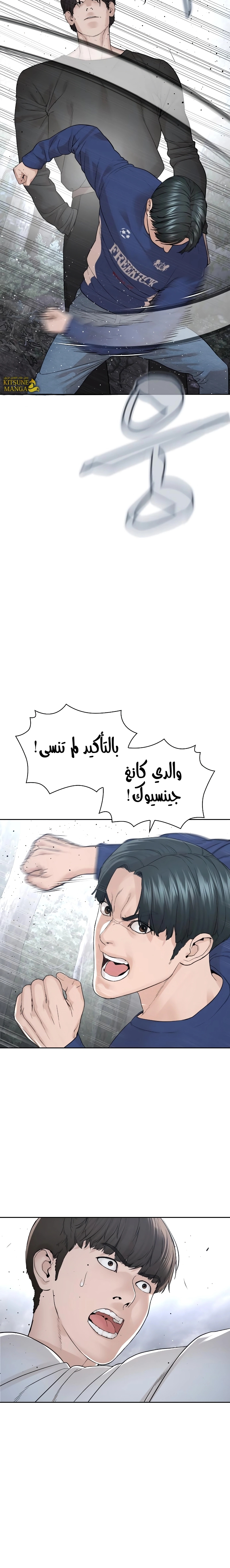 Read How to fight AR Manga Online