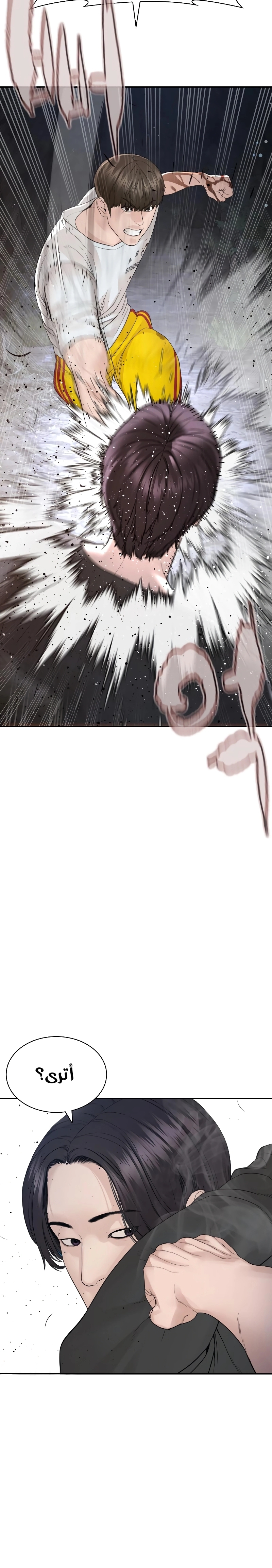 Read How to fight AR Manga Online