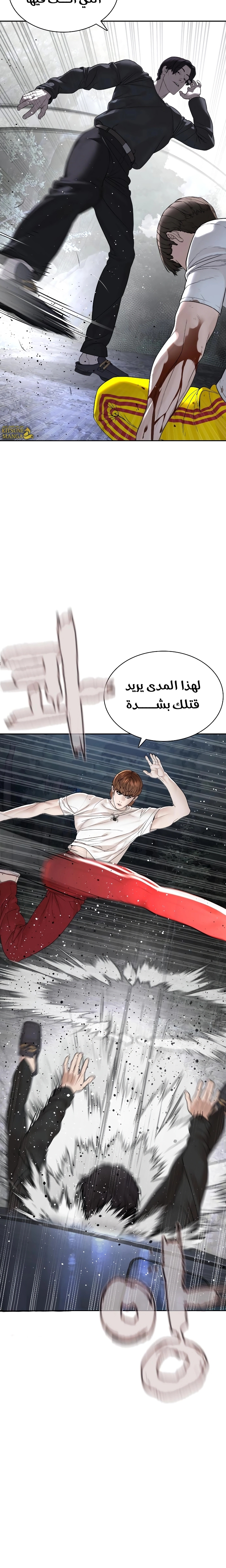 Read How to fight AR Manga Online
