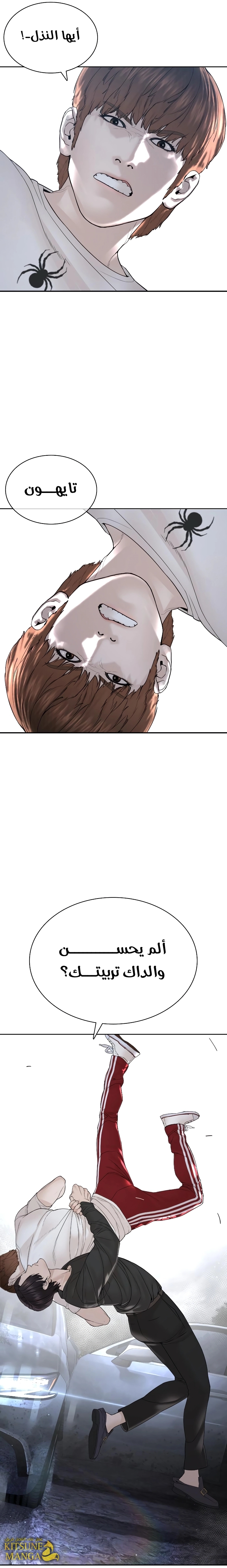 Read How to fight AR Manga Online