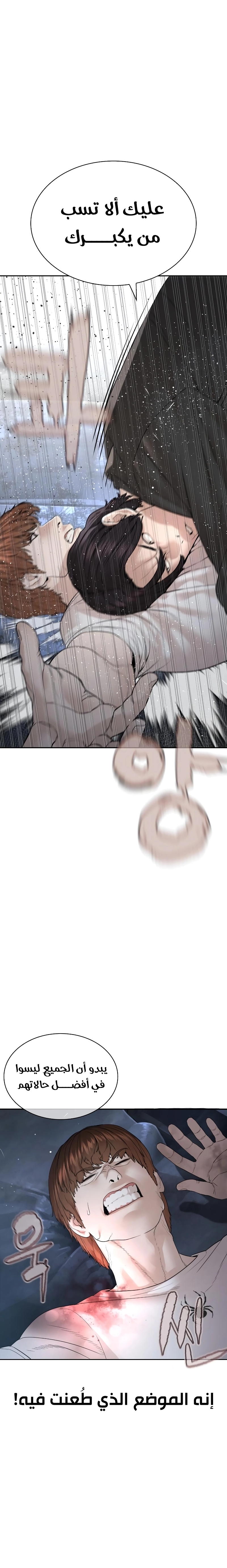 Read How to fight AR Manga Online