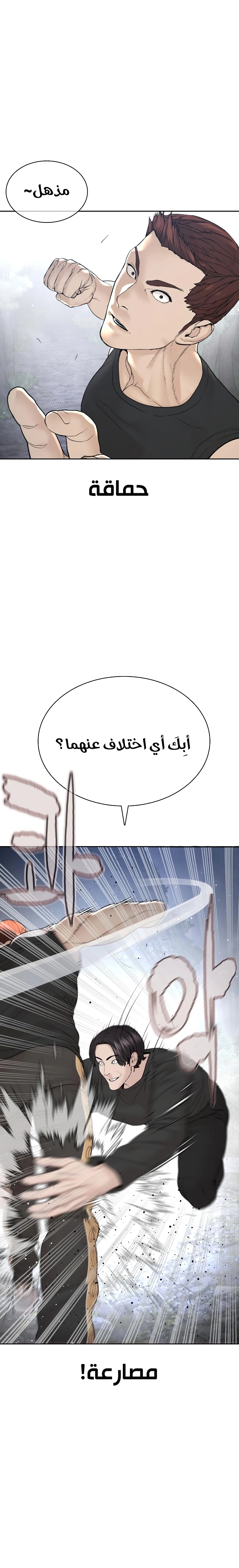 Read How to fight AR Manga Online