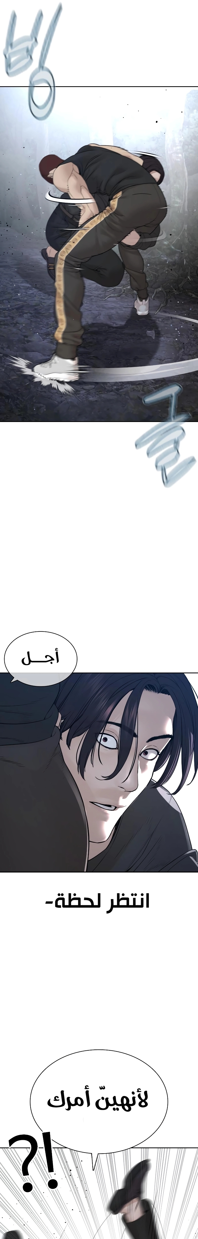 Read How to fight AR Manga Online