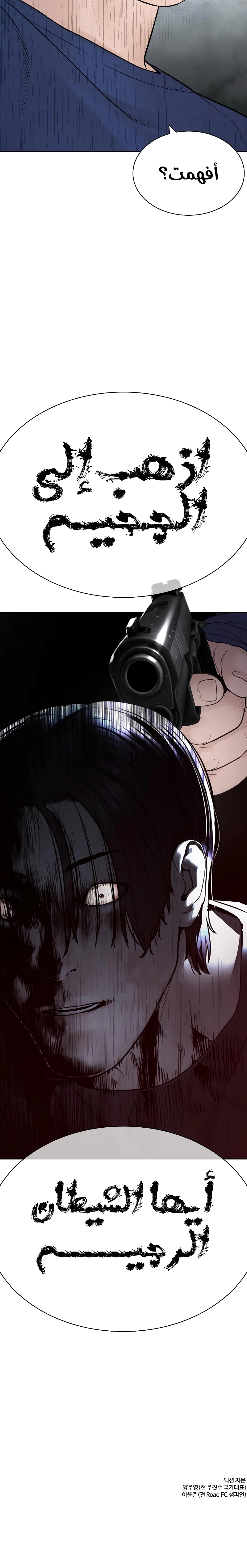 Read How to fight AR Manga Online