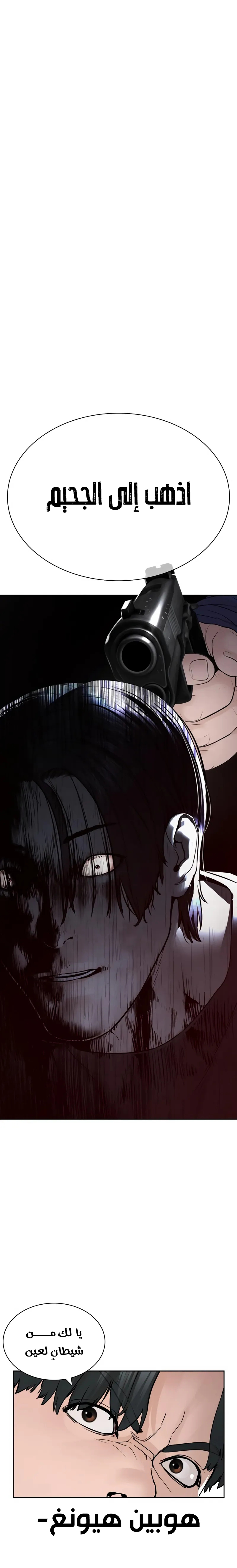 Read How to fight AR Manga Online