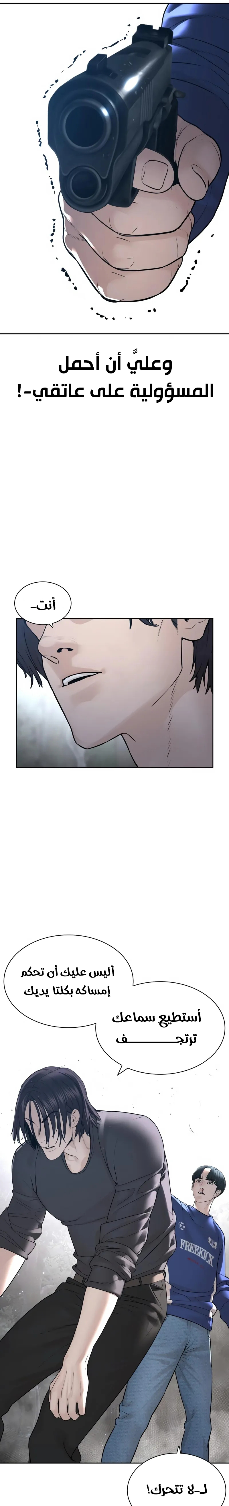 Read How to fight AR Manga Online