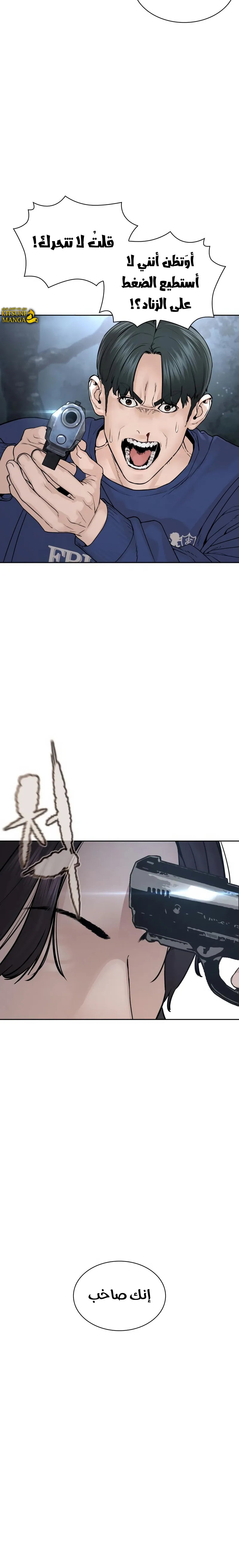 Read How to fight AR Manga Online