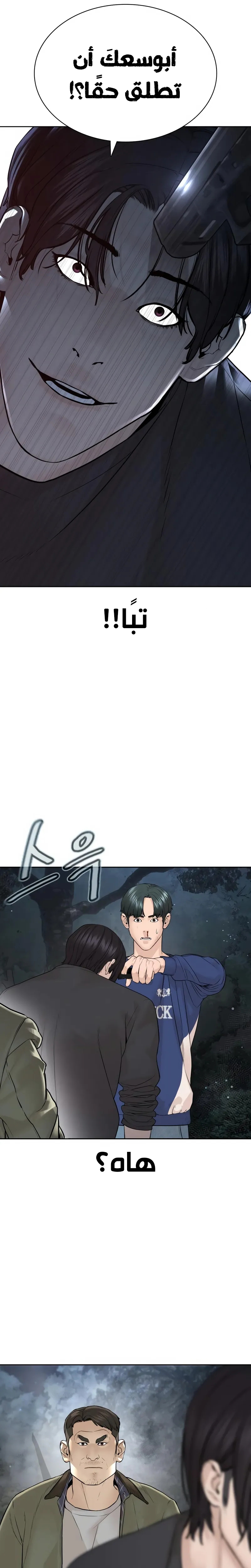 Read How to fight AR Manga Online