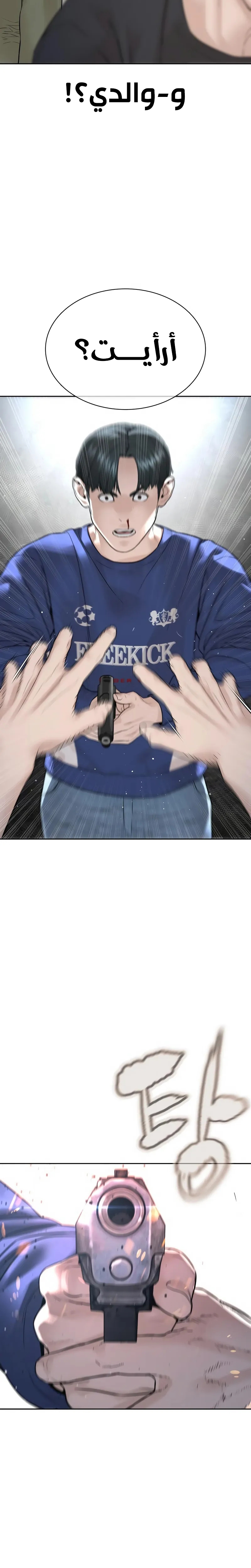Read How to fight AR Manga Online