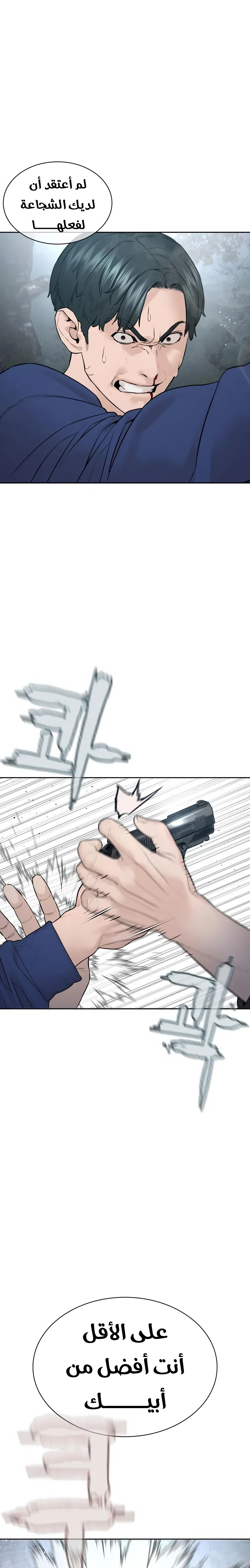 Read How to fight AR Manga Online