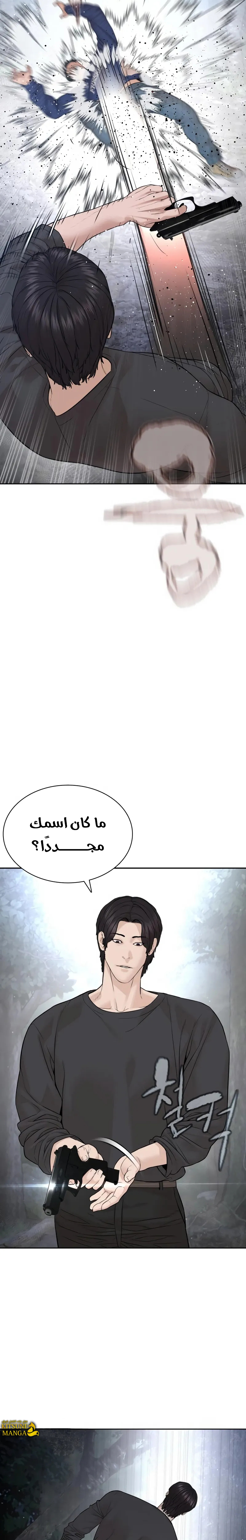 Read How to fight AR Manga Online