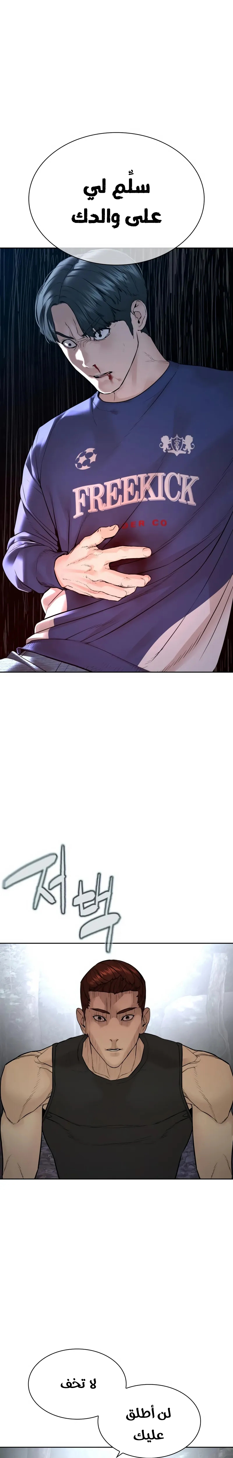 Read How to fight AR Manga Online