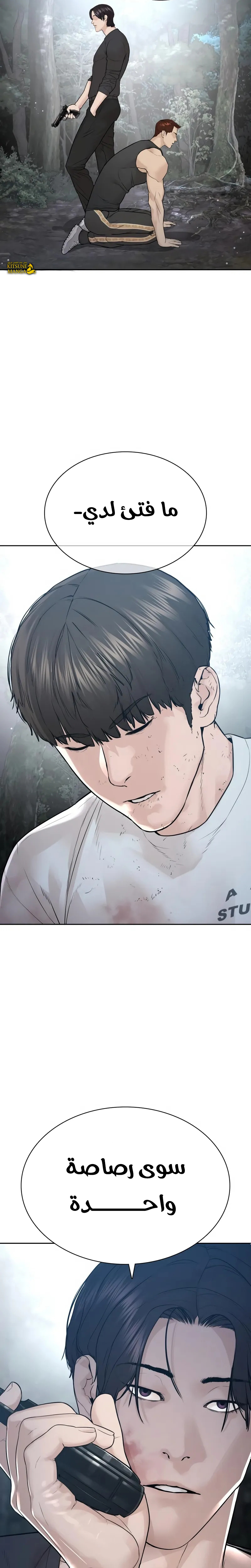 Read How to fight AR Manga Online