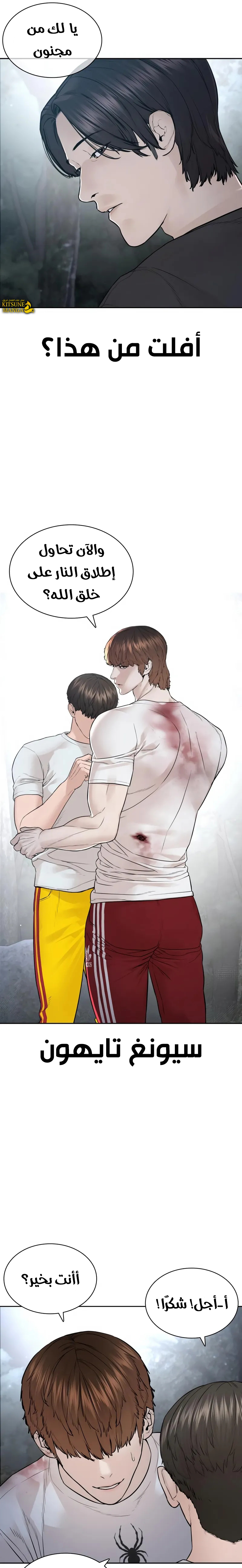 Read How to fight AR Manga Online
