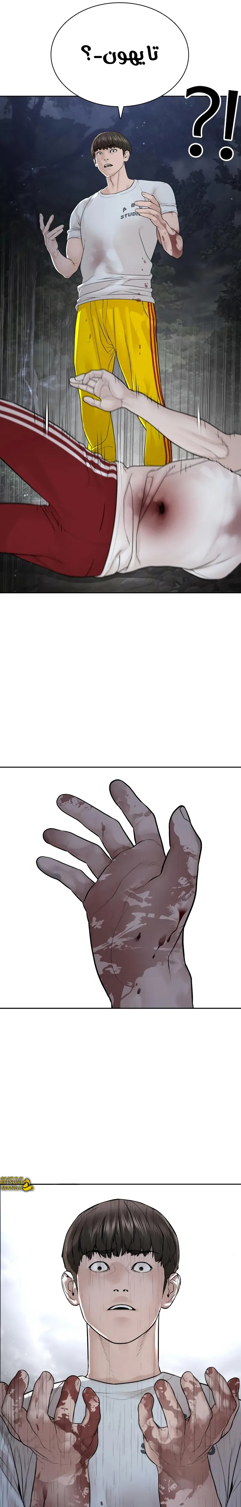 Read How to fight AR Manga Online
