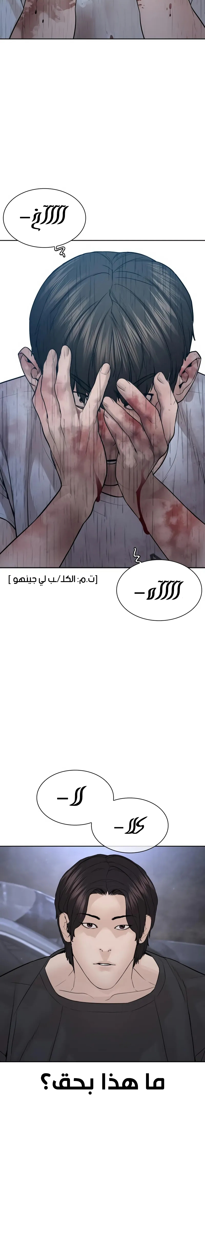 Read How to fight AR Manga Online