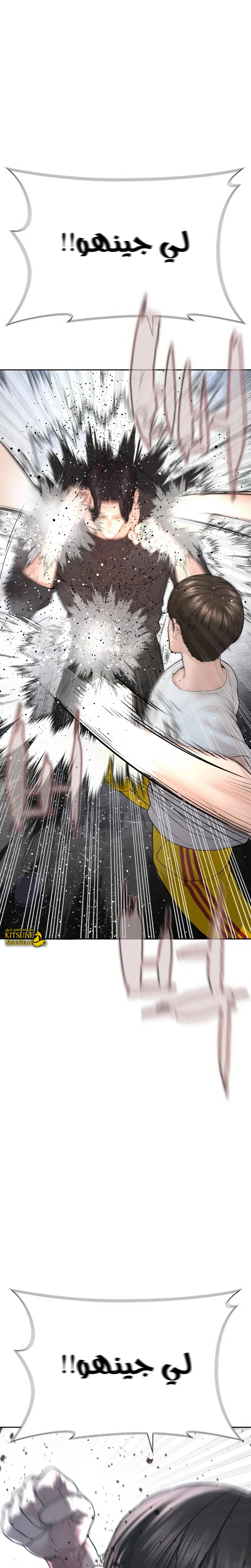 Read How to fight AR Manga Online