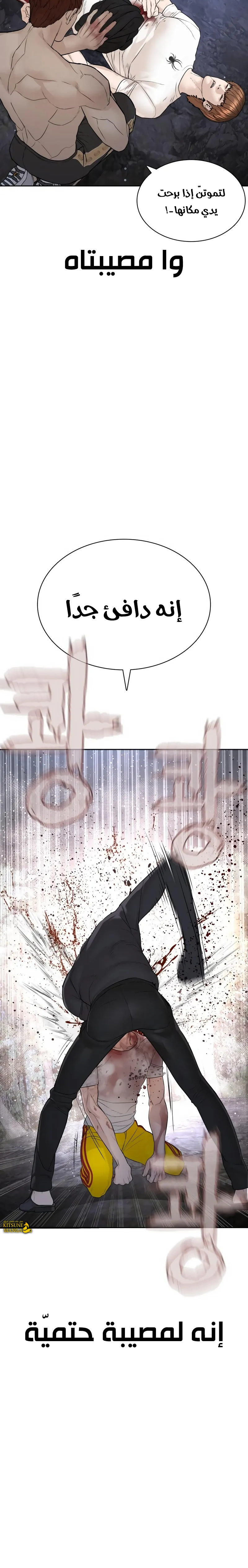 Read How to fight AR Manga Online