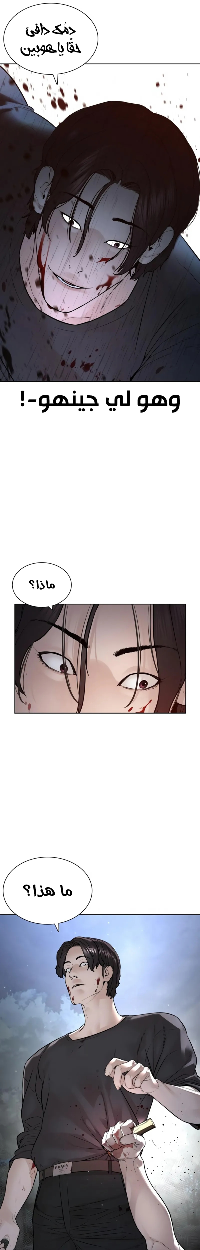 Read How to fight AR Manga Online