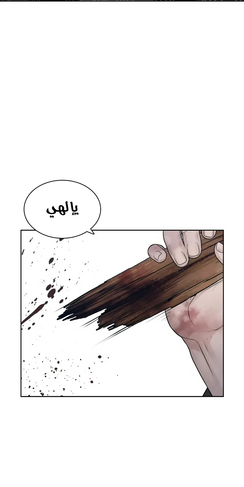 Read How to fight AR Manga Online