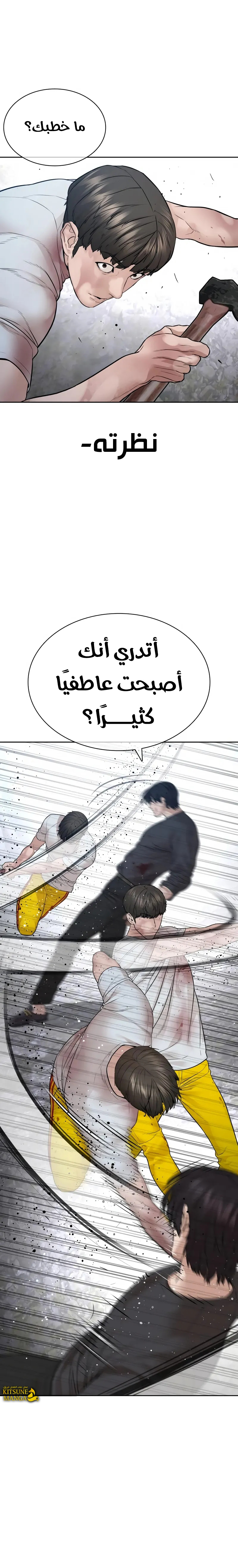 Read How to fight AR Manga Online
