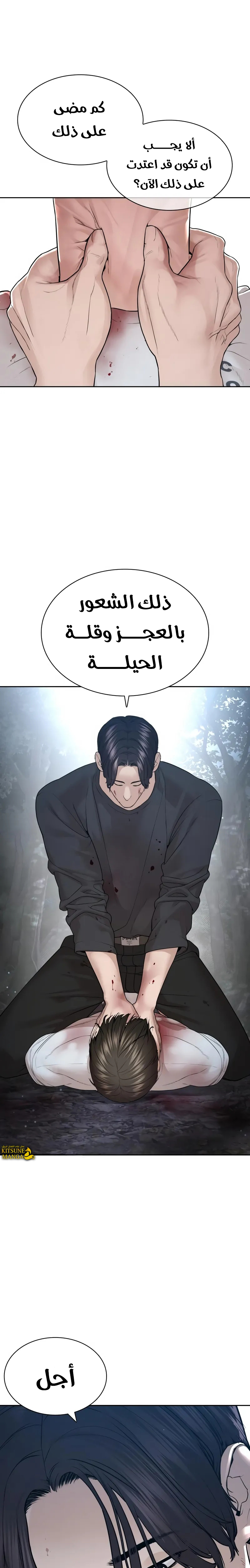 Read How to fight AR Manga Online