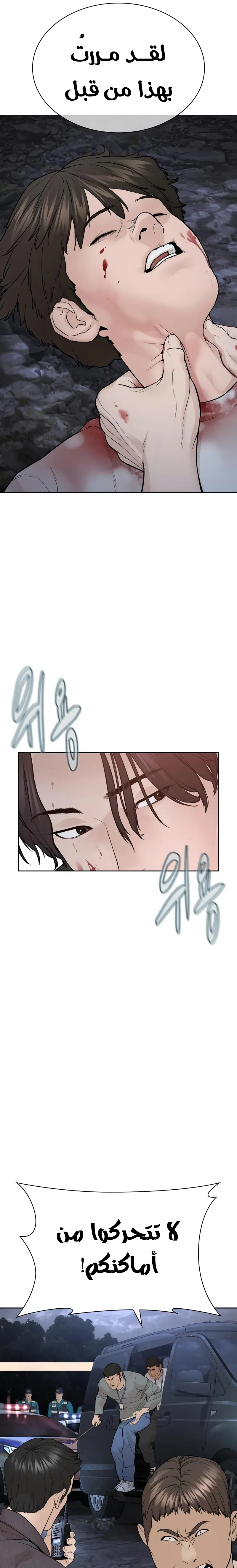 Read How to fight AR Manga Online