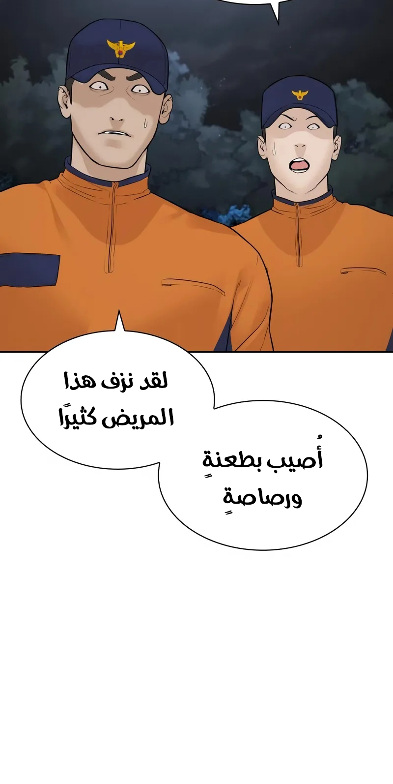 Read How to fight AR Manga Online