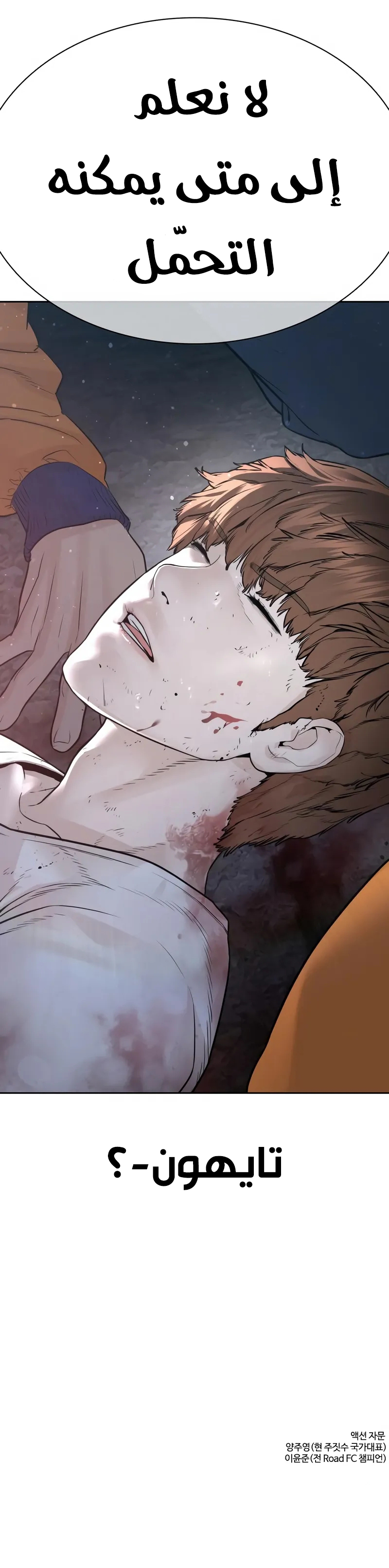 Read How to fight AR Manga Online