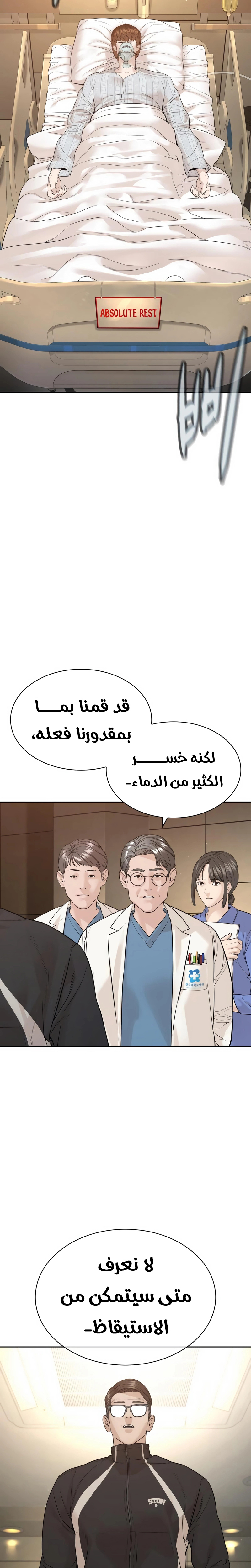 Read How to fight AR Manga Online