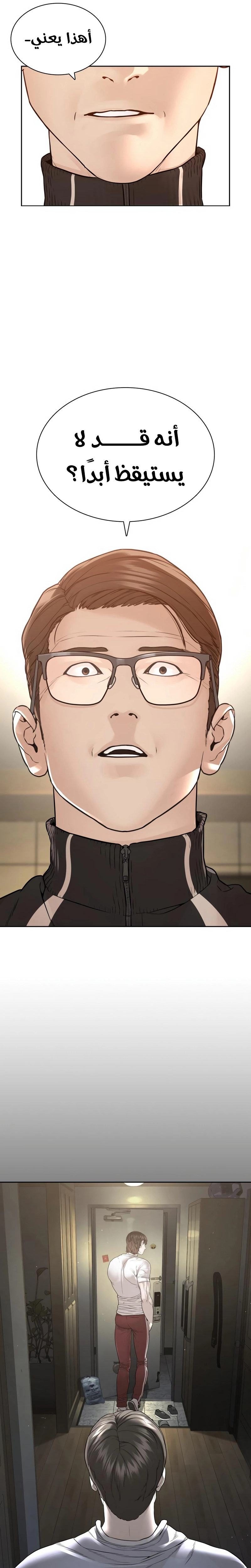 Read How to fight AR Manga Online