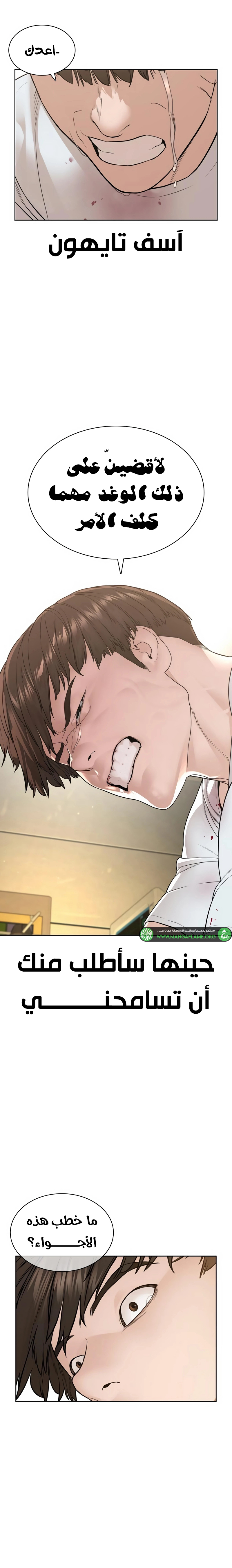 Read How to fight AR Manga Online