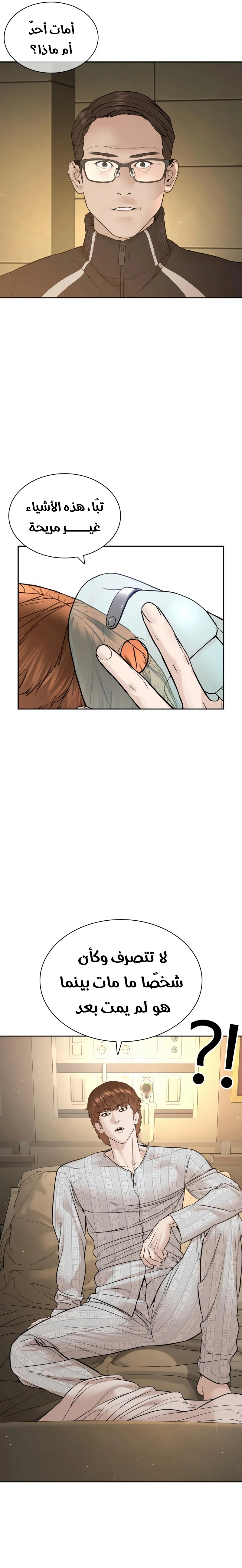 Read How to fight AR Manga Online