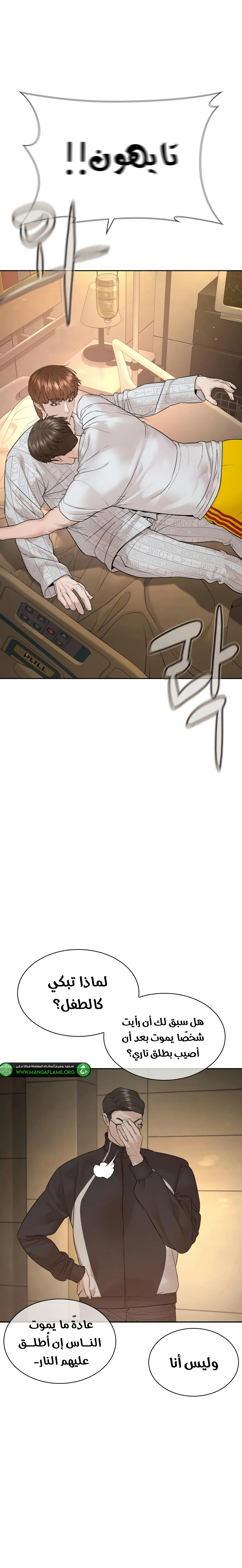 Read How to fight AR Manga Online