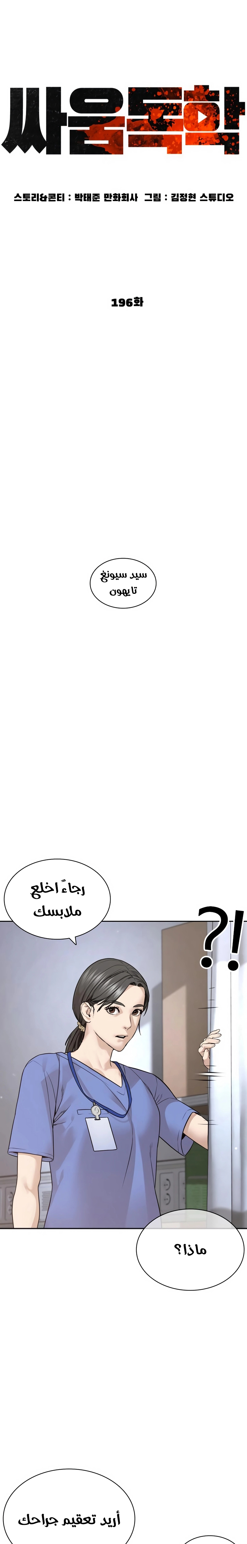 Read How to fight AR Manga Online