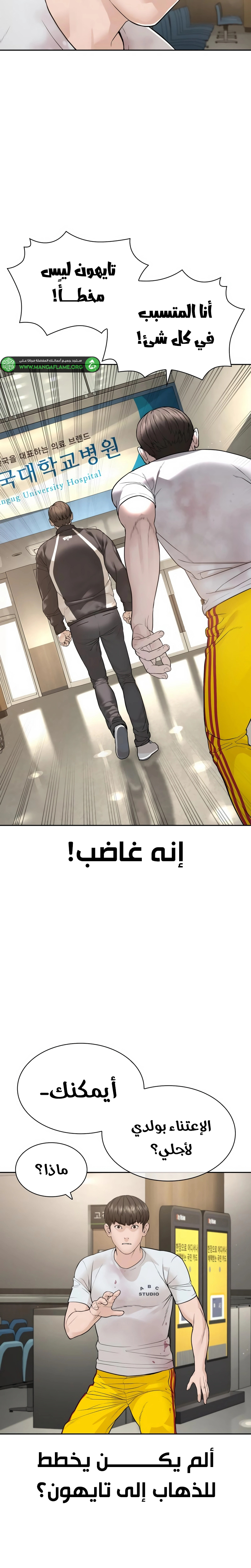 Read How to fight AR Manga Online