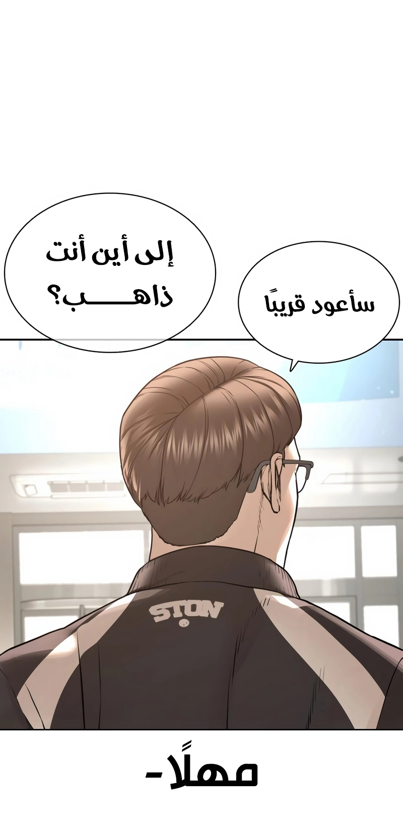 Read How to fight AR Manga Online