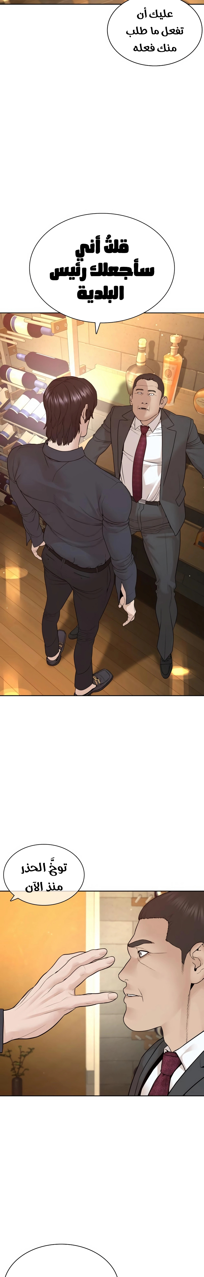 Read How to fight AR Manga Online