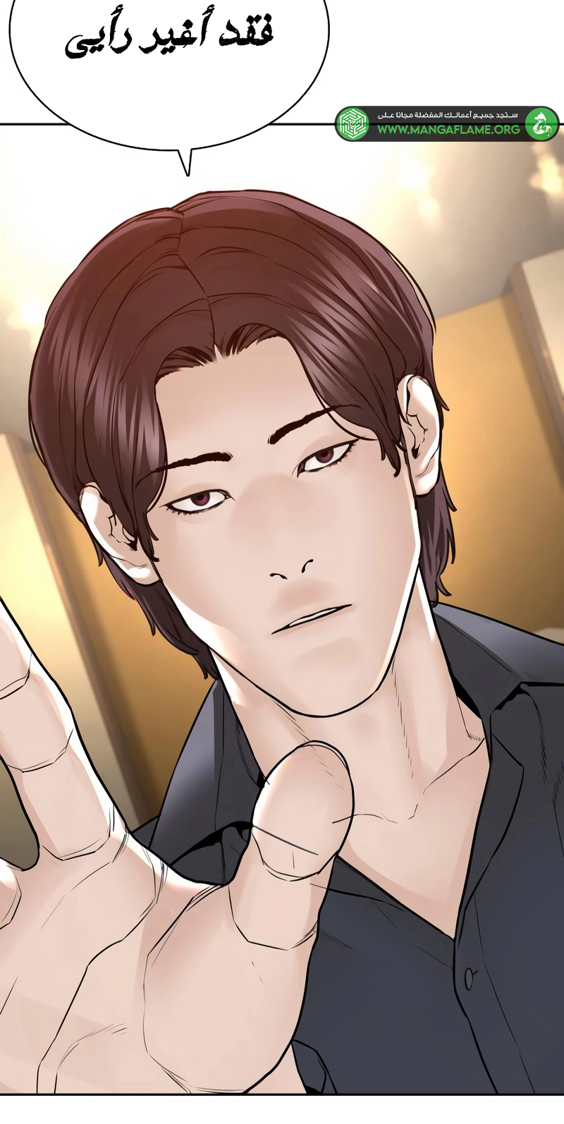 Read How to fight AR Manga Online