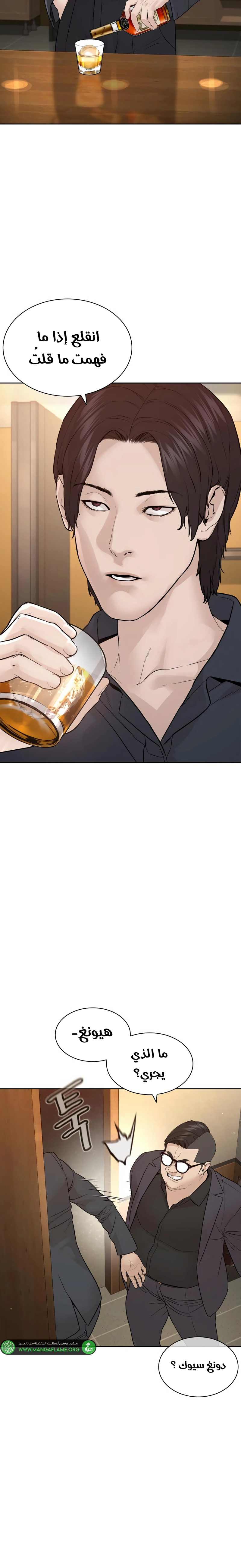 Read How to fight AR Manga Online