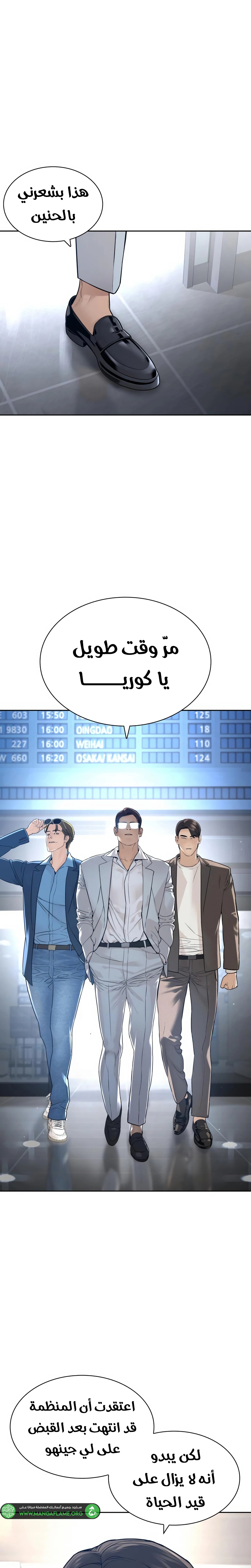 Read How to fight AR Manga Online