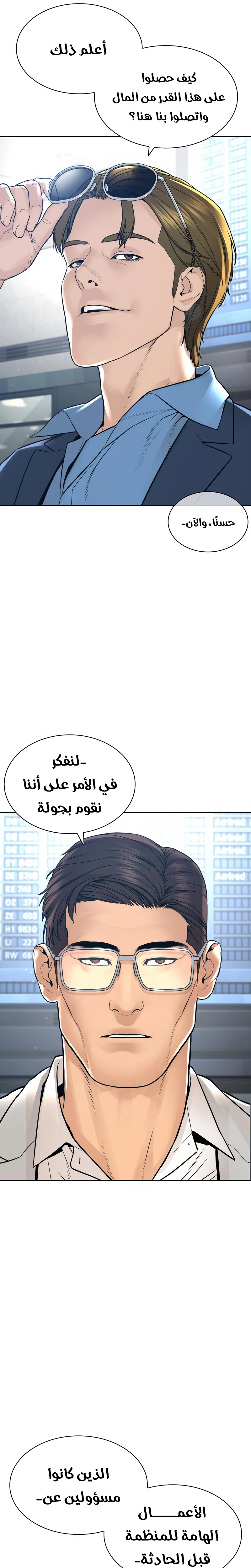 Read How to fight AR Manga Online