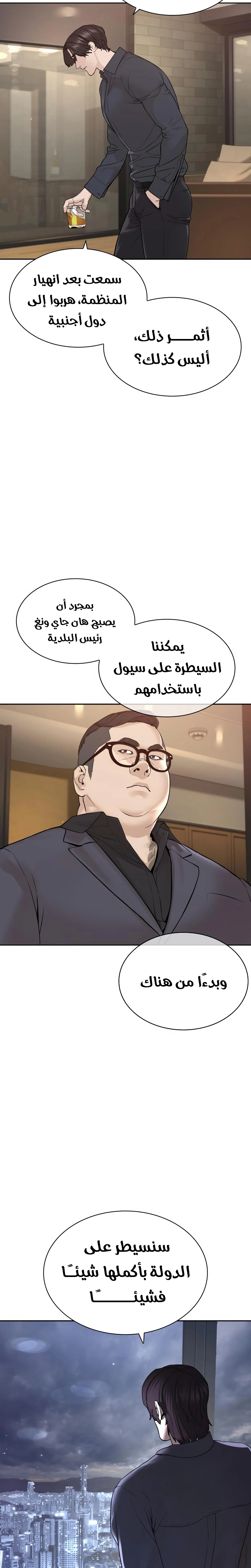 Read How to fight AR Manga Online