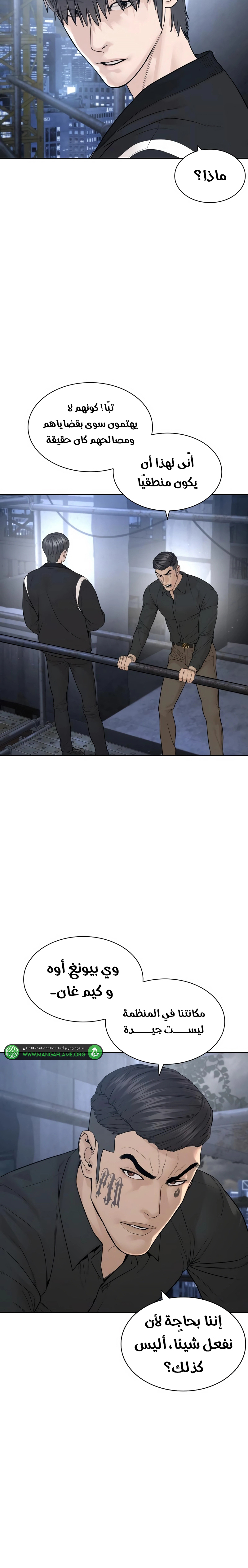 Read How to fight AR Manga Online