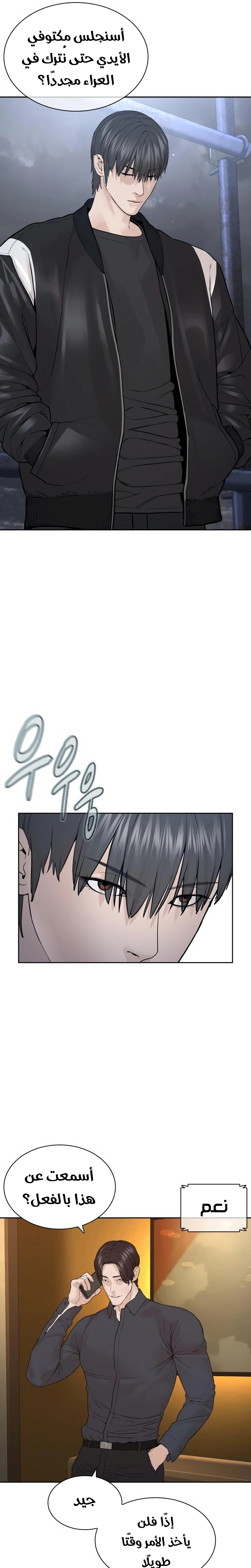 Read How to fight AR Manga Online
