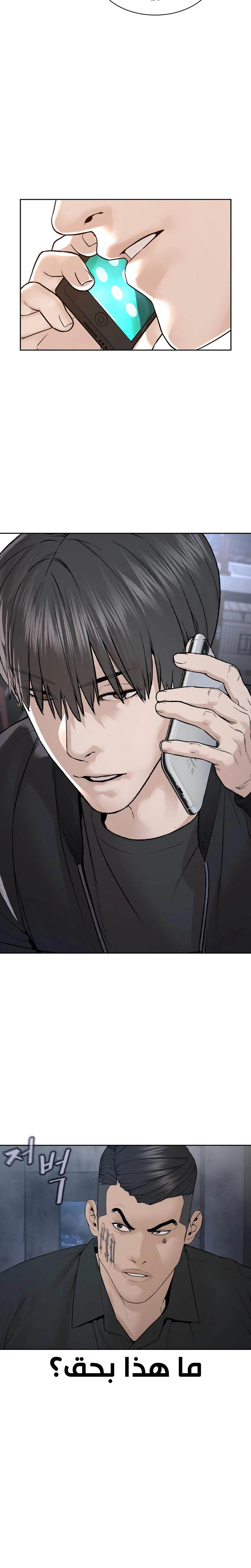 Read How to fight AR Manga Online