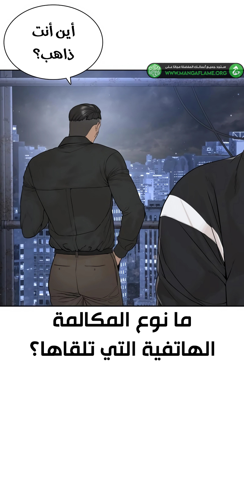 Read How to fight AR Manga Online